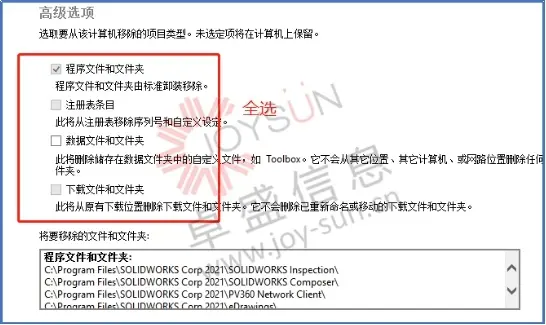 sw焊件增加方管规格